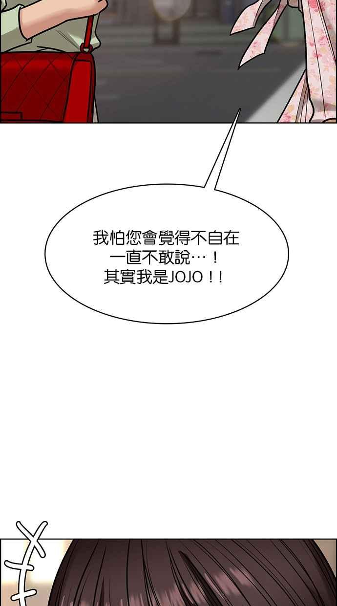 女神降临韩漫全集-第192话无删减无遮挡章节图片 