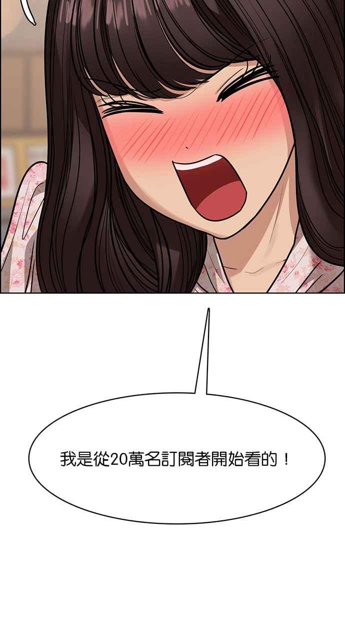 女神降临韩漫全集-第192话无删减无遮挡章节图片 