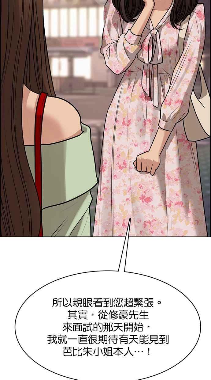 女神降临韩漫全集-第192话无删减无遮挡章节图片 
