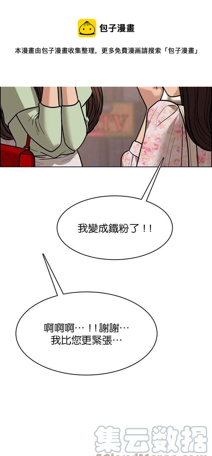 女神降临韩漫全集-第192话无删减无遮挡章节图片 