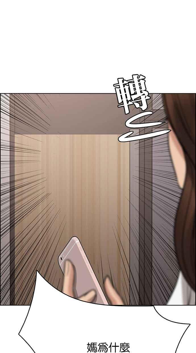 女神降临韩漫全集-第192话无删减无遮挡章节图片 