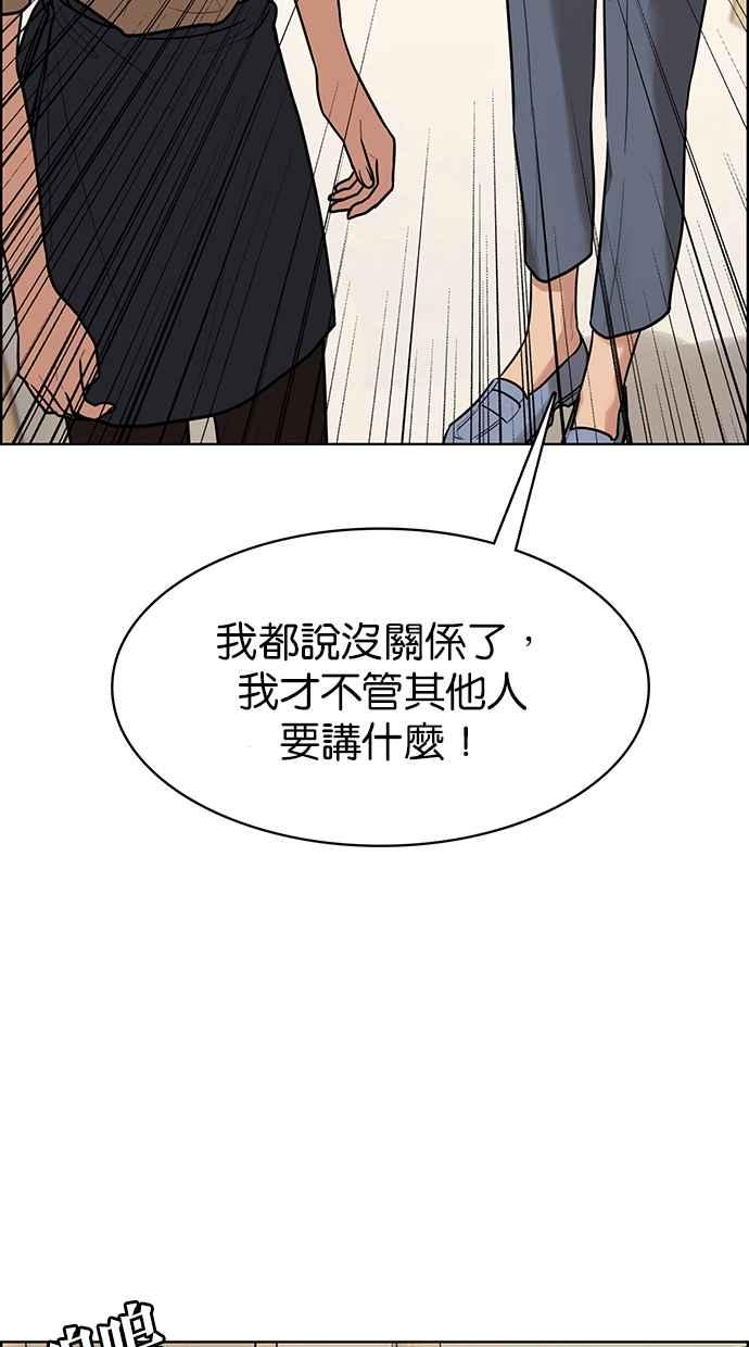 女神降临韩漫全集-第192话无删减无遮挡章节图片 