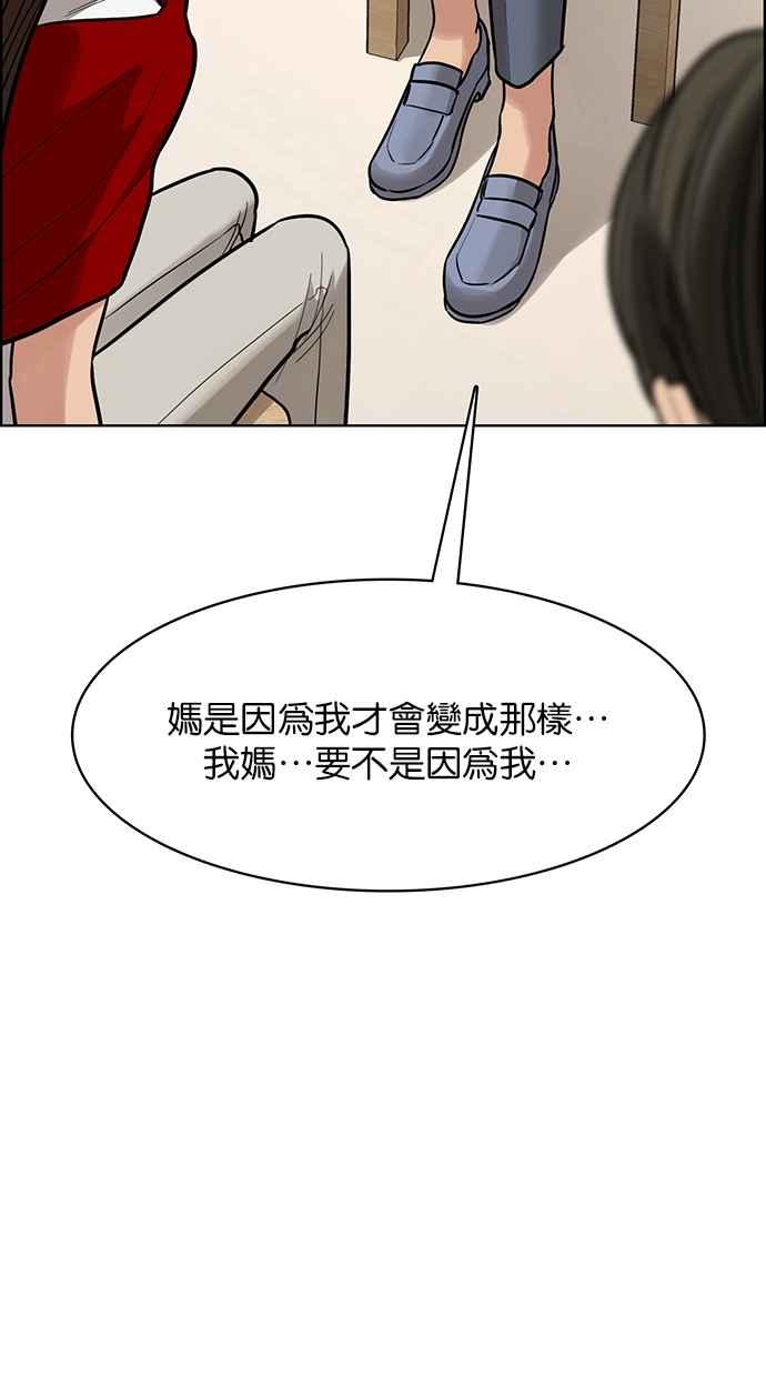 女神降临韩漫全集-第192话无删减无遮挡章节图片 