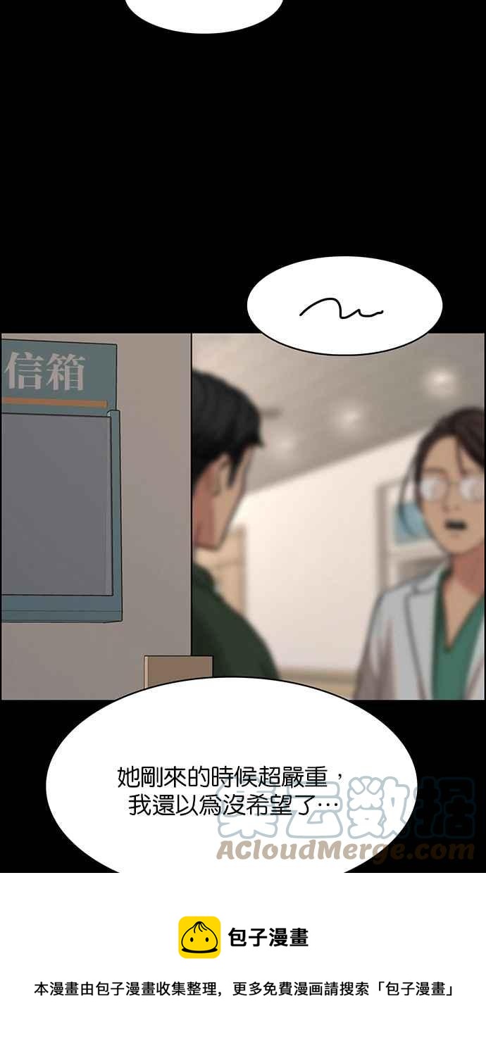 女神降临韩漫全集-第192话无删减无遮挡章节图片 
