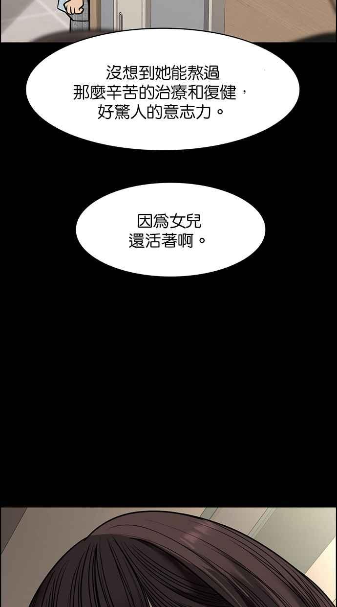 女神降临韩漫全集-第192话无删减无遮挡章节图片 
