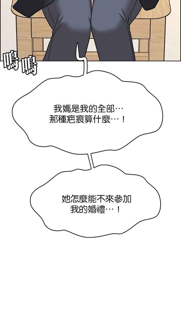女神降临韩漫全集-第192话无删减无遮挡章节图片 