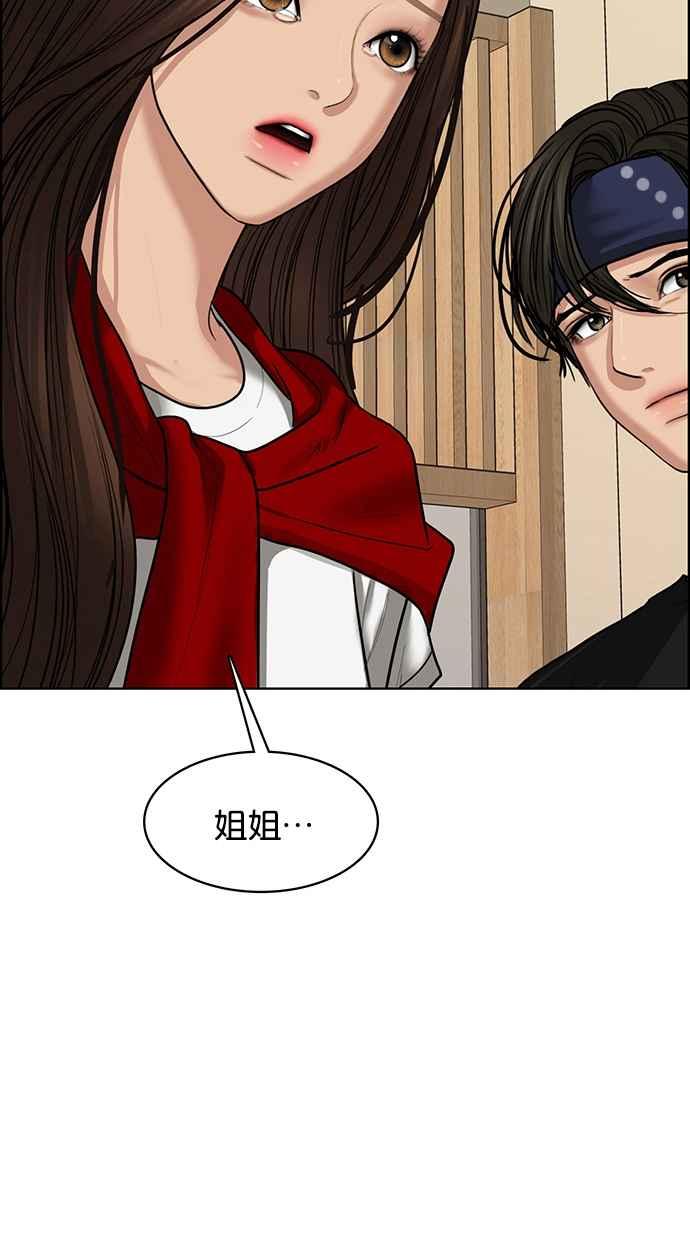 女神降临韩漫全集-第192话无删减无遮挡章节图片 