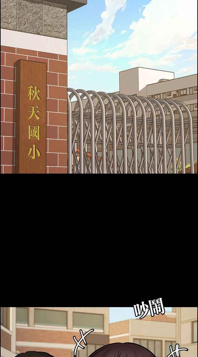 女神降临韩漫全集-第193话无删减无遮挡章节图片 