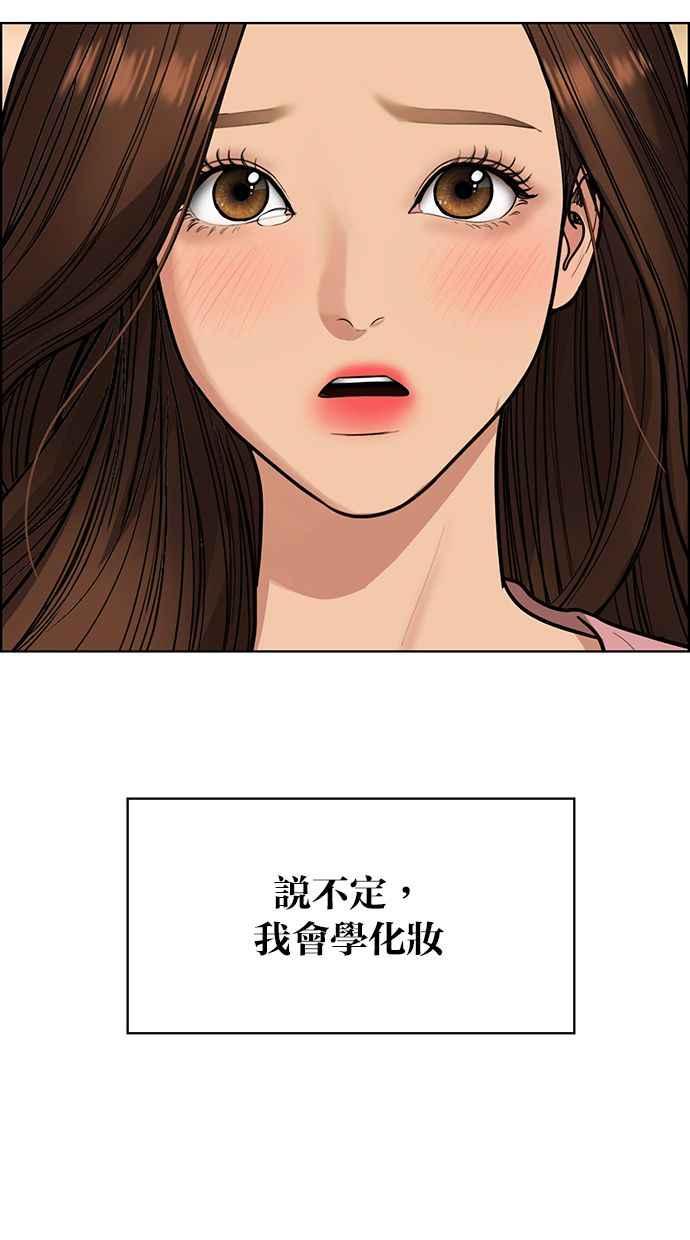女神降临韩漫全集-第193话无删减无遮挡章节图片 