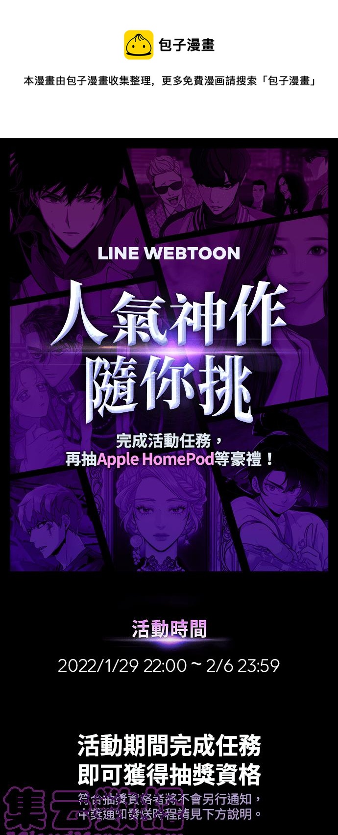 女神降临韩漫全集-第193话无删减无遮挡章节图片 
