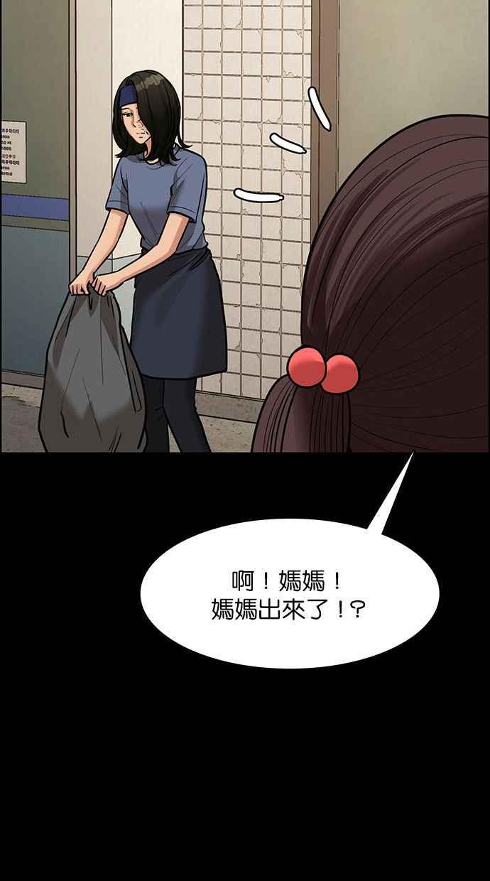 女神降临韩漫全集-第193话无删减无遮挡章节图片 