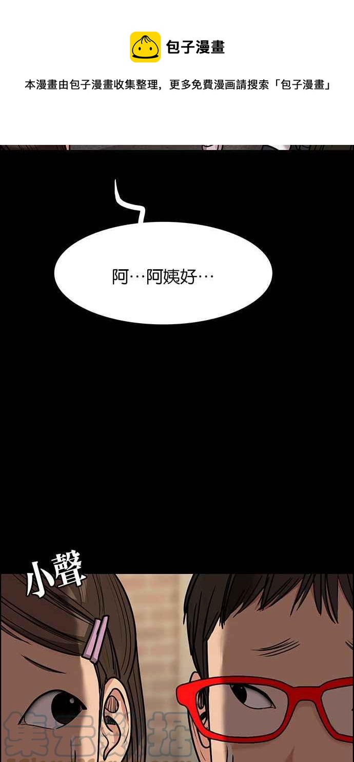 女神降临韩漫全集-第193话无删减无遮挡章节图片 