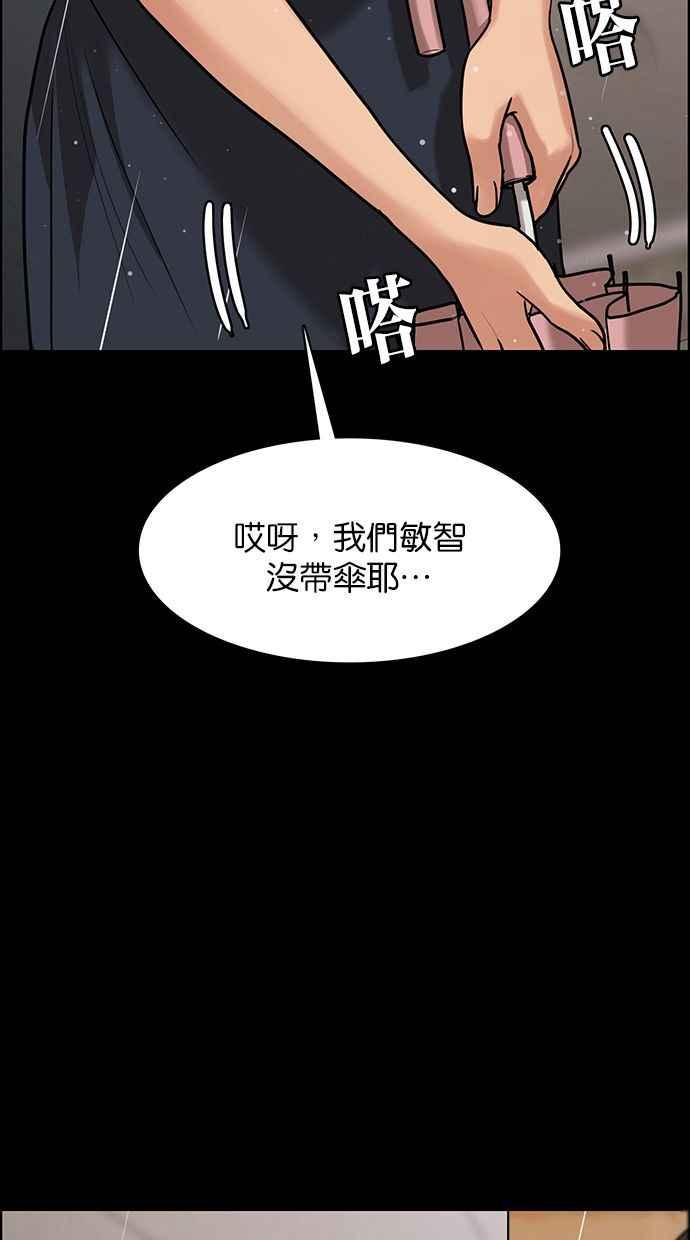 女神降临韩漫全集-第193话无删减无遮挡章节图片 
