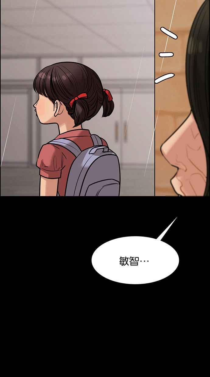 女神降临韩漫全集-第193话无删减无遮挡章节图片 