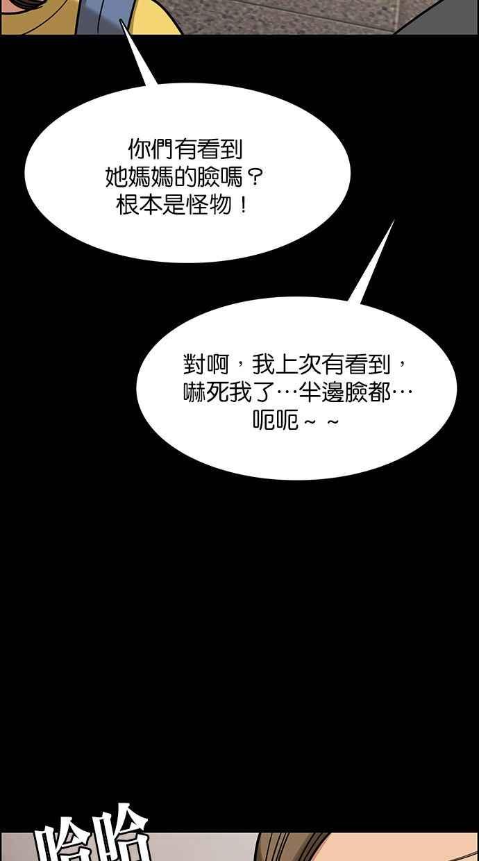女神降临韩漫全集-第193话无删减无遮挡章节图片 