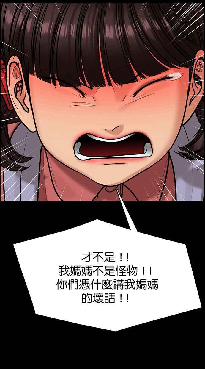 女神降临韩漫全集-第193话无删减无遮挡章节图片 