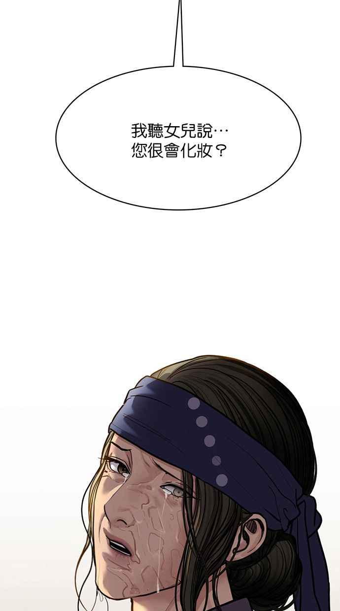 女神降临韩漫全集-第193话无删减无遮挡章节图片 