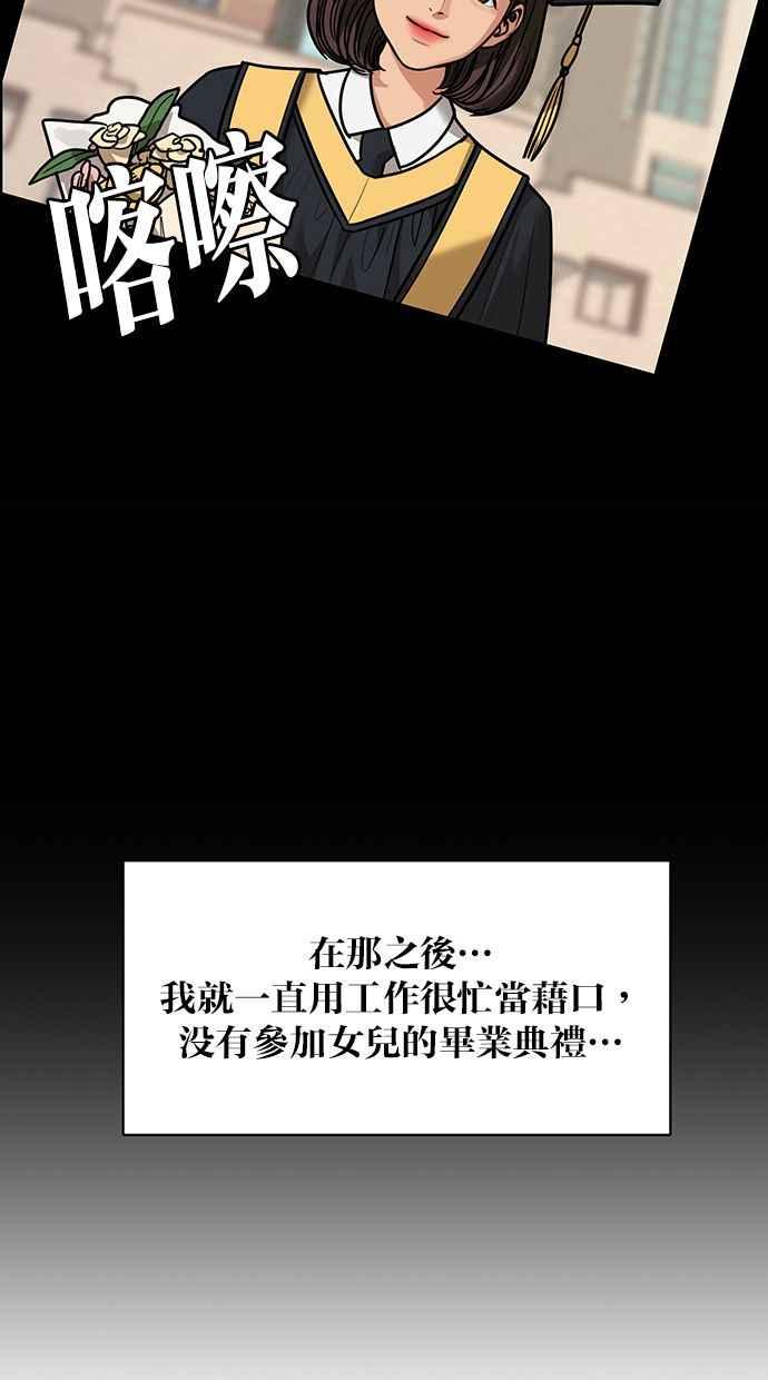 女神降临韩漫全集-第193话无删减无遮挡章节图片 