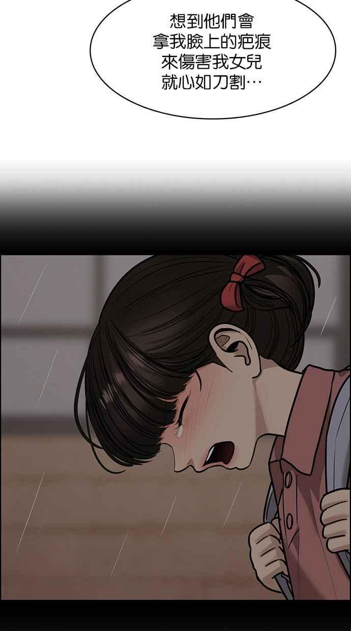 女神降临韩漫全集-第193话无删减无遮挡章节图片 