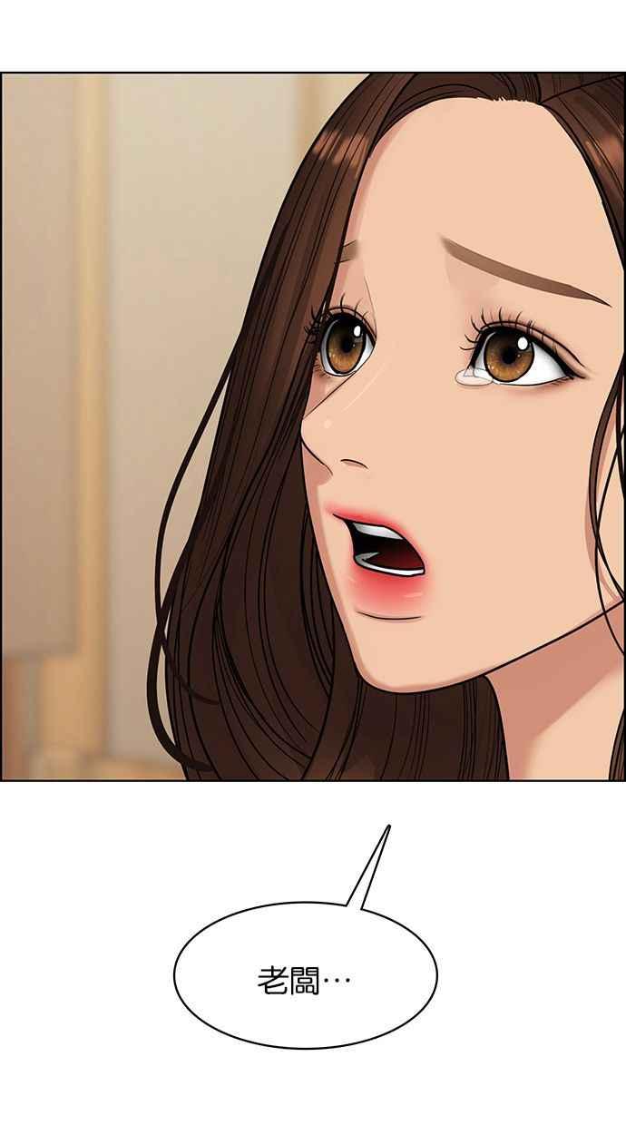 女神降临韩漫全集-第193话无删减无遮挡章节图片 