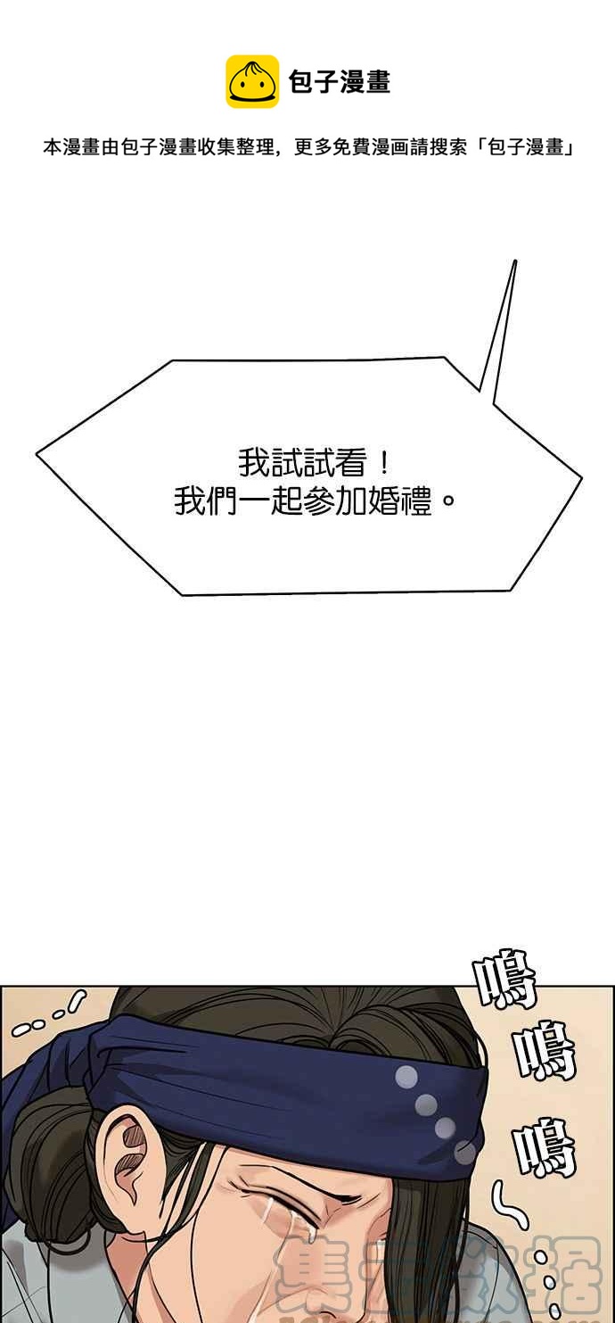女神降临韩漫全集-第193话无删减无遮挡章节图片 