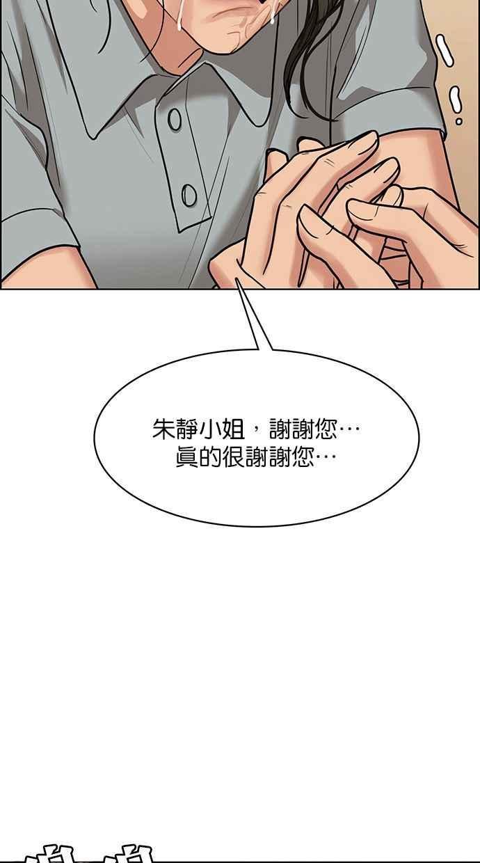 女神降临韩漫全集-第193话无删减无遮挡章节图片 