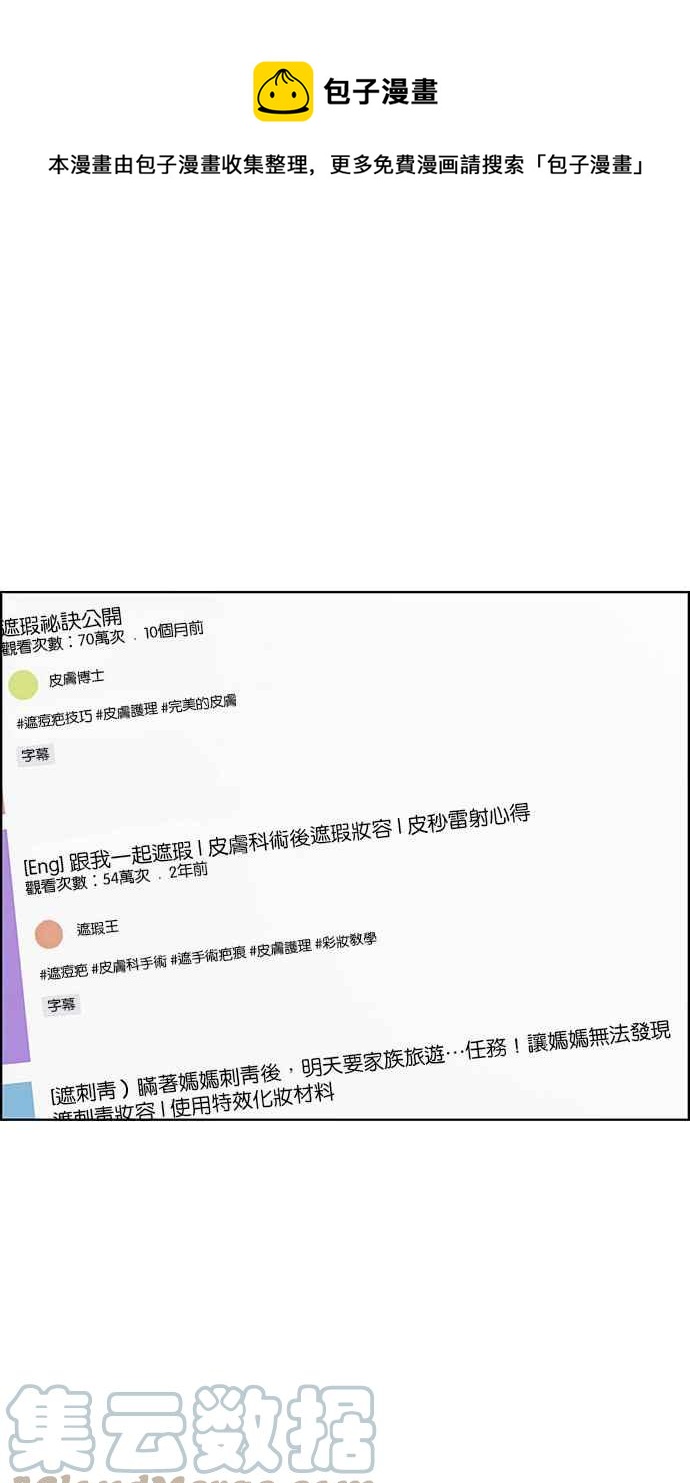 女神降临韩漫全集-第193话无删减无遮挡章节图片 