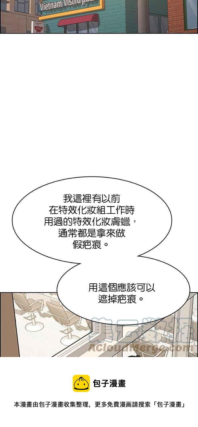 女神降临韩漫全集-第193话无删减无遮挡章节图片 
