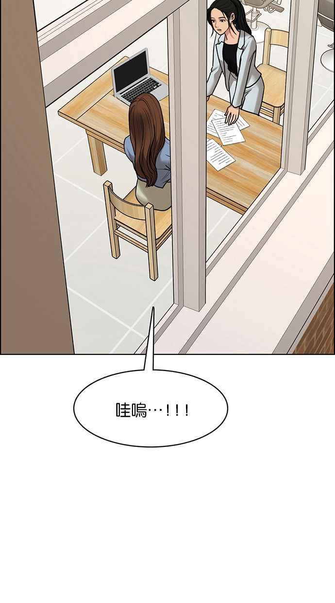 女神降临韩漫全集-第193话无删减无遮挡章节图片 