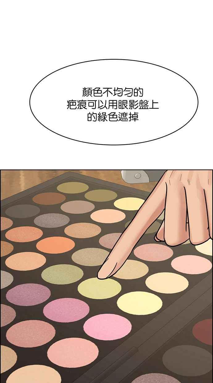 女神降临韩漫全集-第193话无删减无遮挡章节图片 