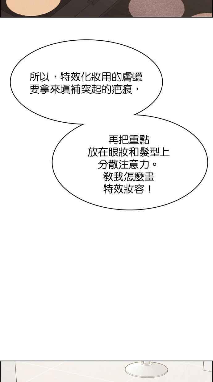 女神降临韩漫全集-第193话无删减无遮挡章节图片 