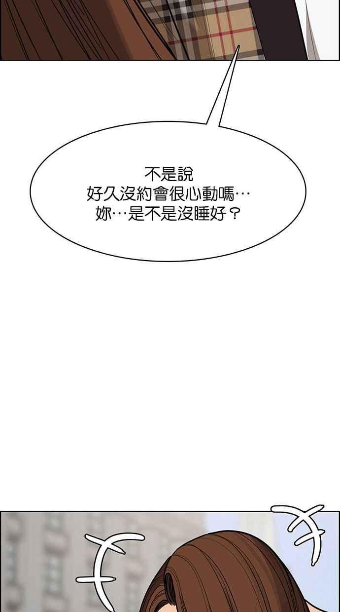 女神降临韩漫全集-第193话无删减无遮挡章节图片 