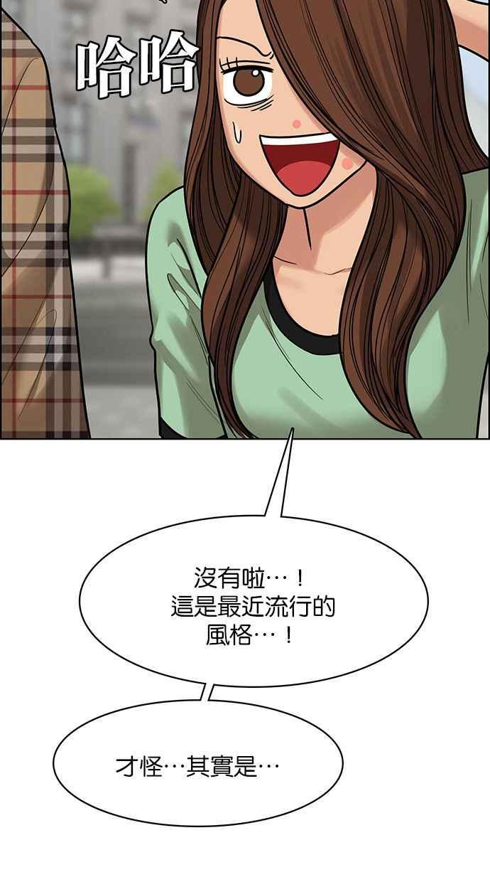 女神降临韩漫全集-第193话无删减无遮挡章节图片 
