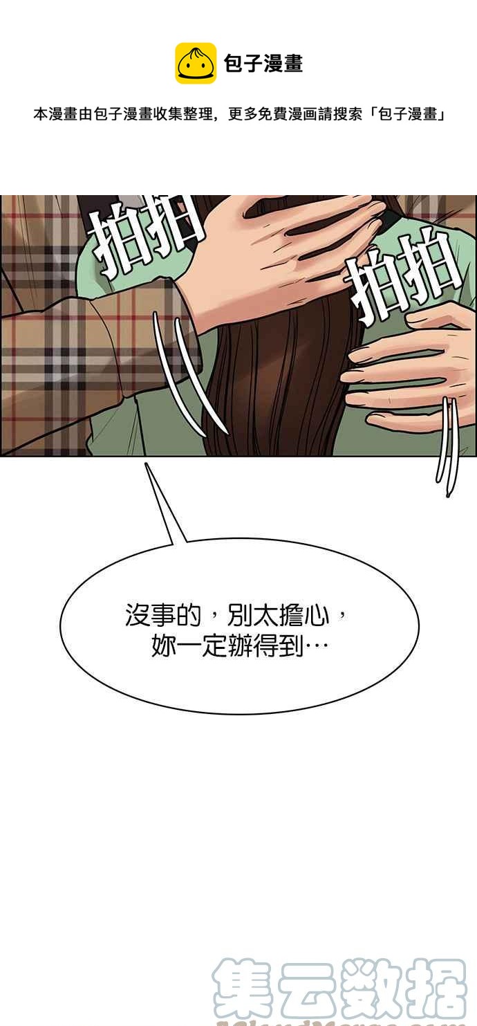 女神降临韩漫全集-第193话无删减无遮挡章节图片 