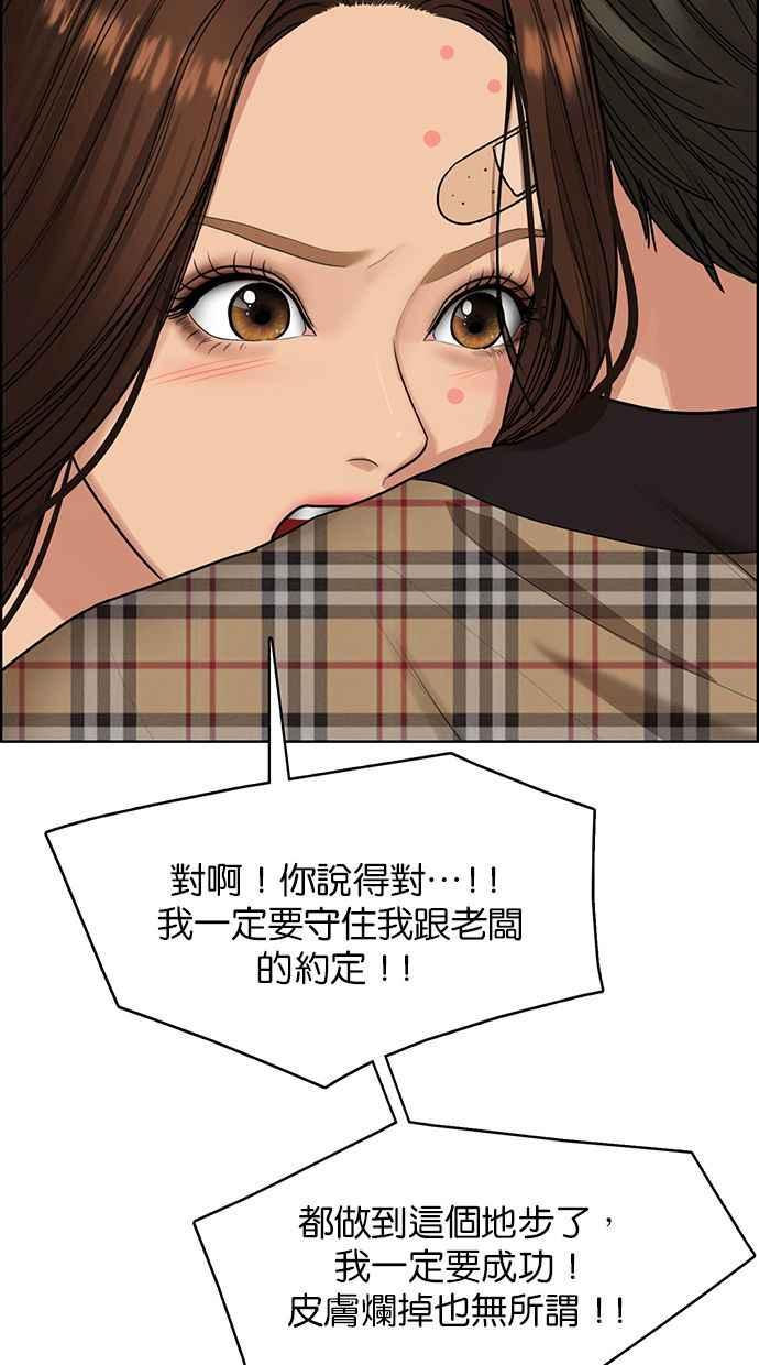 女神降临韩漫全集-第193话无删减无遮挡章节图片 