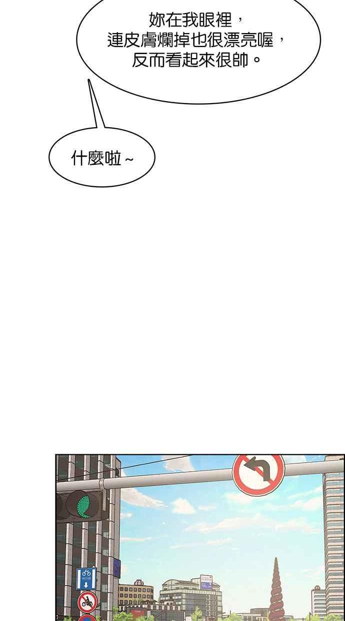 女神降临韩漫全集-第193话无删减无遮挡章节图片 