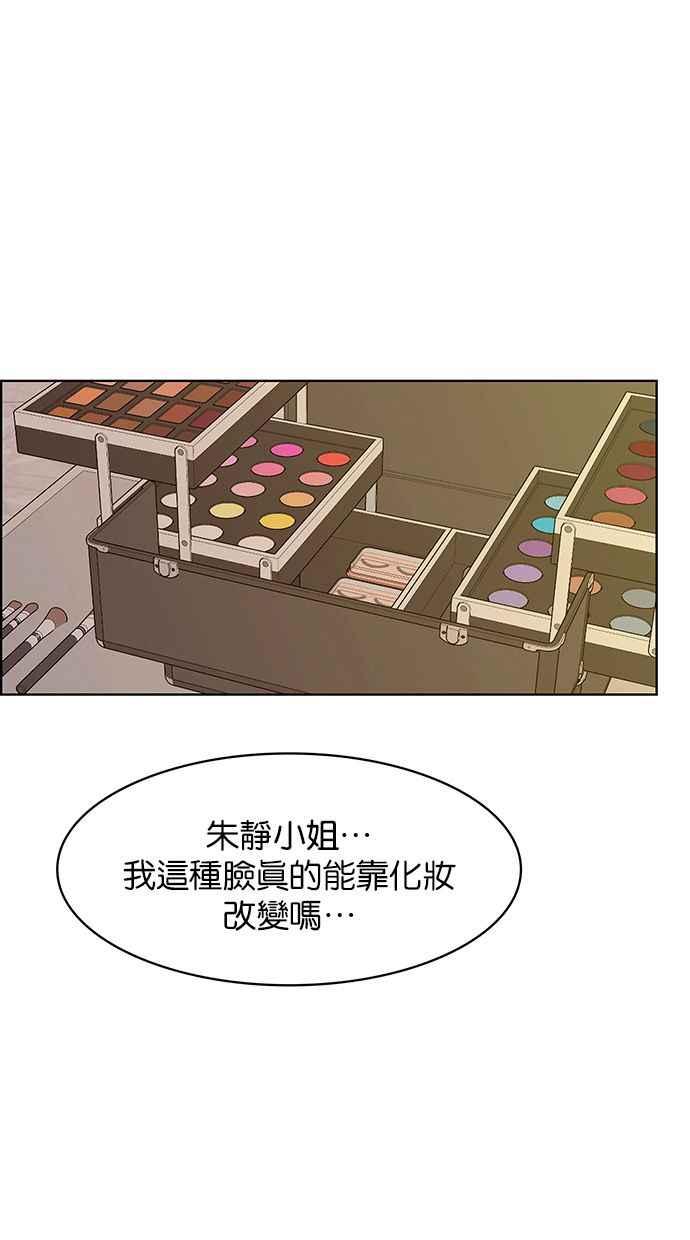 女神降临韩漫全集-第193话无删减无遮挡章节图片 