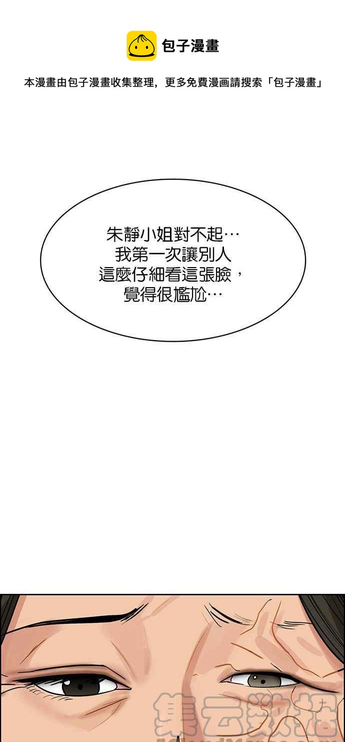 女神降临韩漫全集-第193话无删减无遮挡章节图片 
