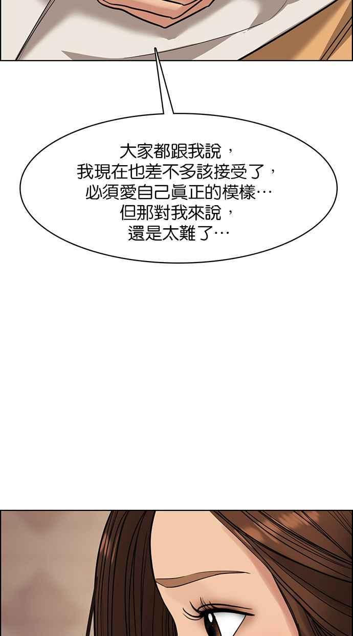 女神降临韩漫全集-第193话无删减无遮挡章节图片 