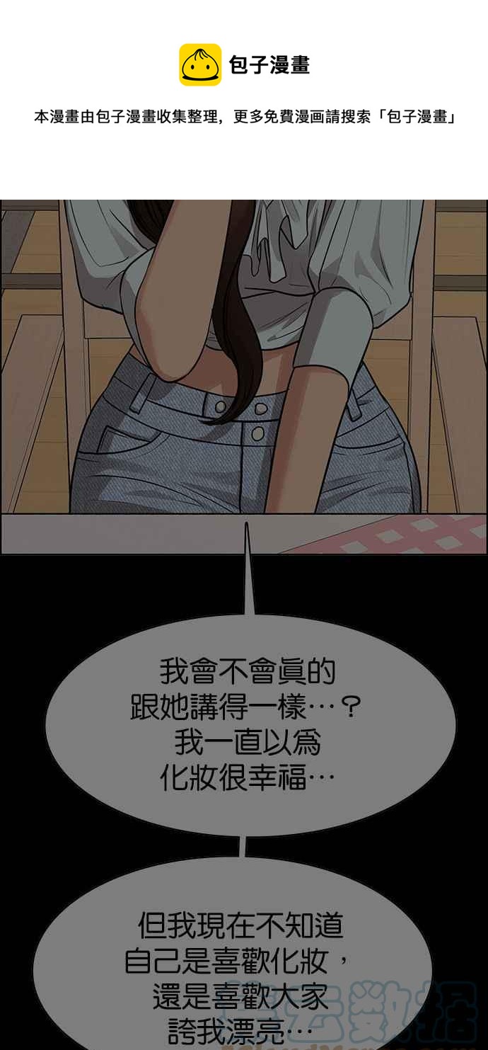 女神降临韩漫全集-第193话无删减无遮挡章节图片 