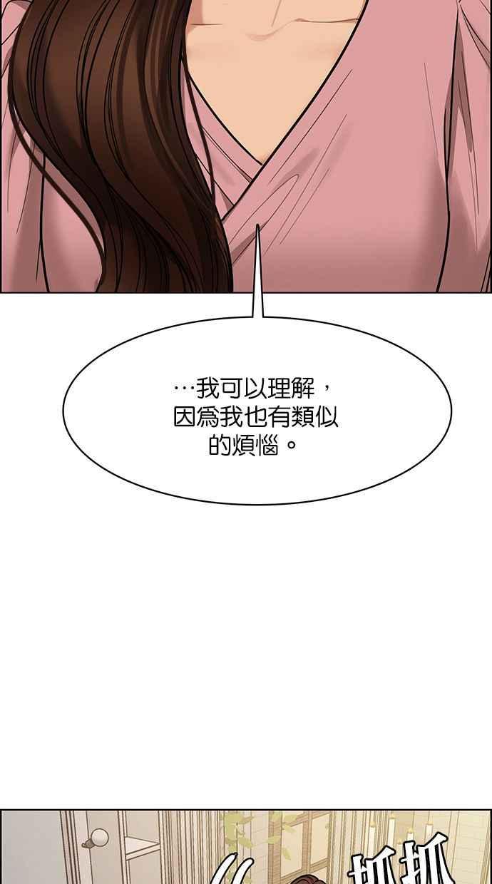 女神降临韩漫全集-第193话无删减无遮挡章节图片 