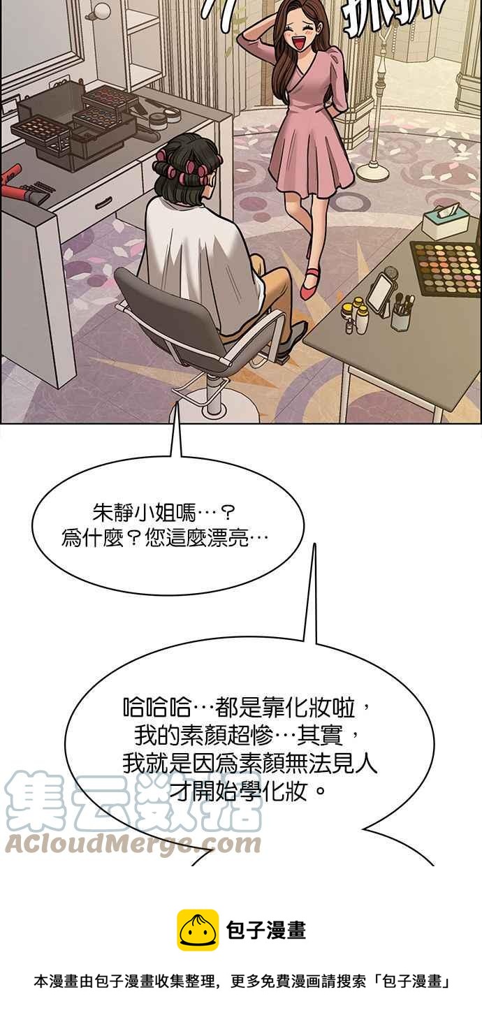 女神降临韩漫全集-第193话无删减无遮挡章节图片 