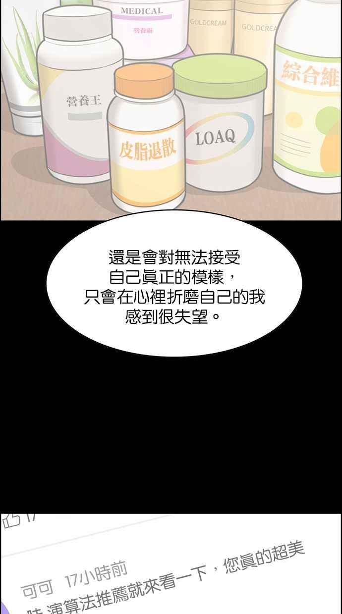 女神降临韩漫全集-第193话无删减无遮挡章节图片 