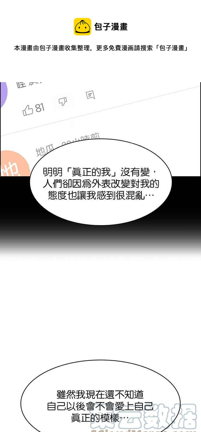 女神降临韩漫全集-第193话无删减无遮挡章节图片 
