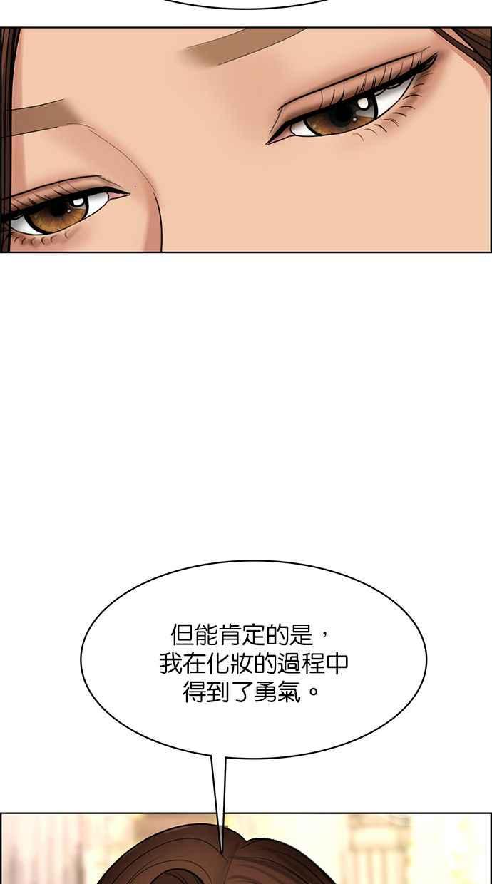 女神降临韩漫全集-第193话无删减无遮挡章节图片 