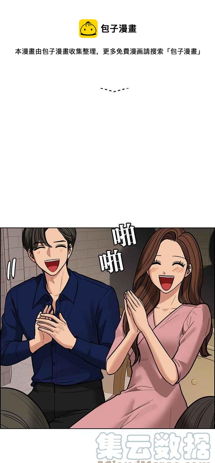 女神降临韩漫全集-第193话无删减无遮挡章节图片 