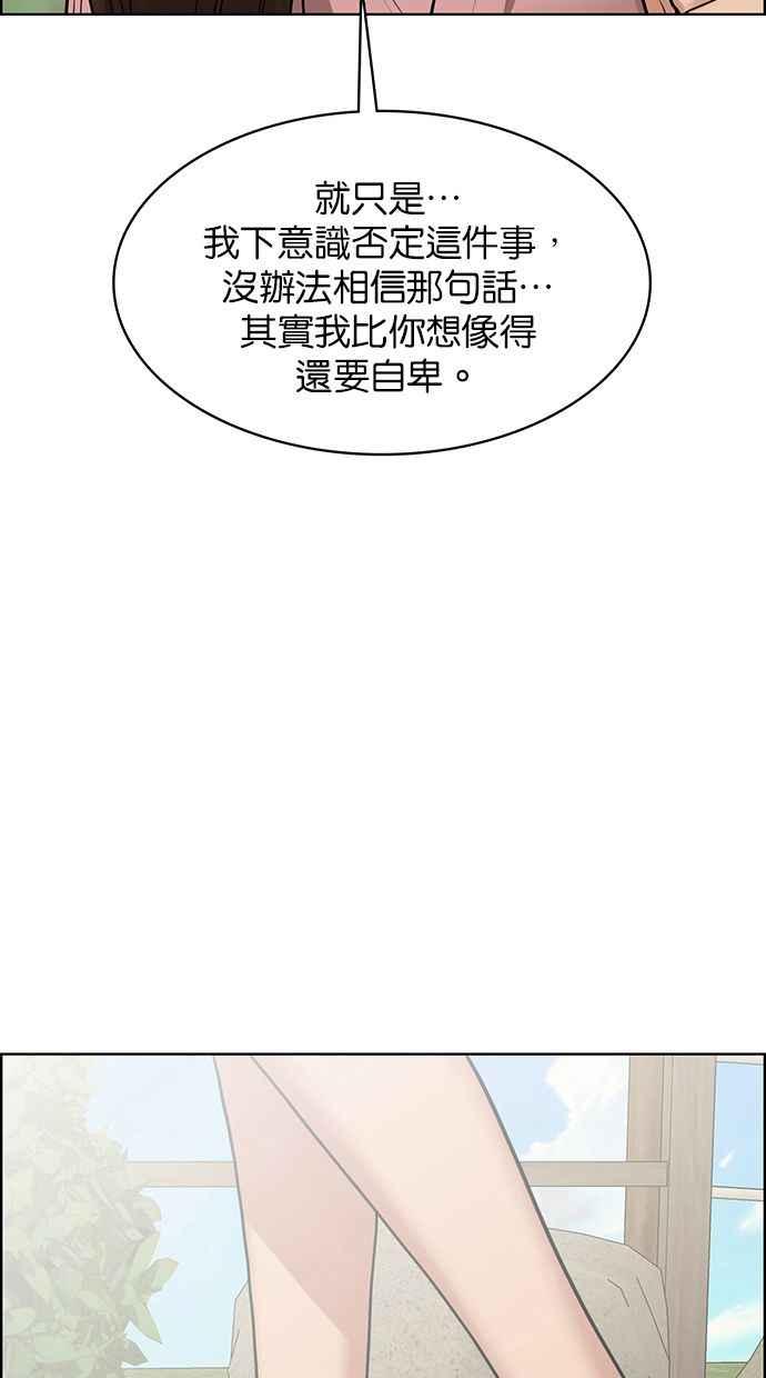 女神降临韩漫全集-第194话无删减无遮挡章节图片 
