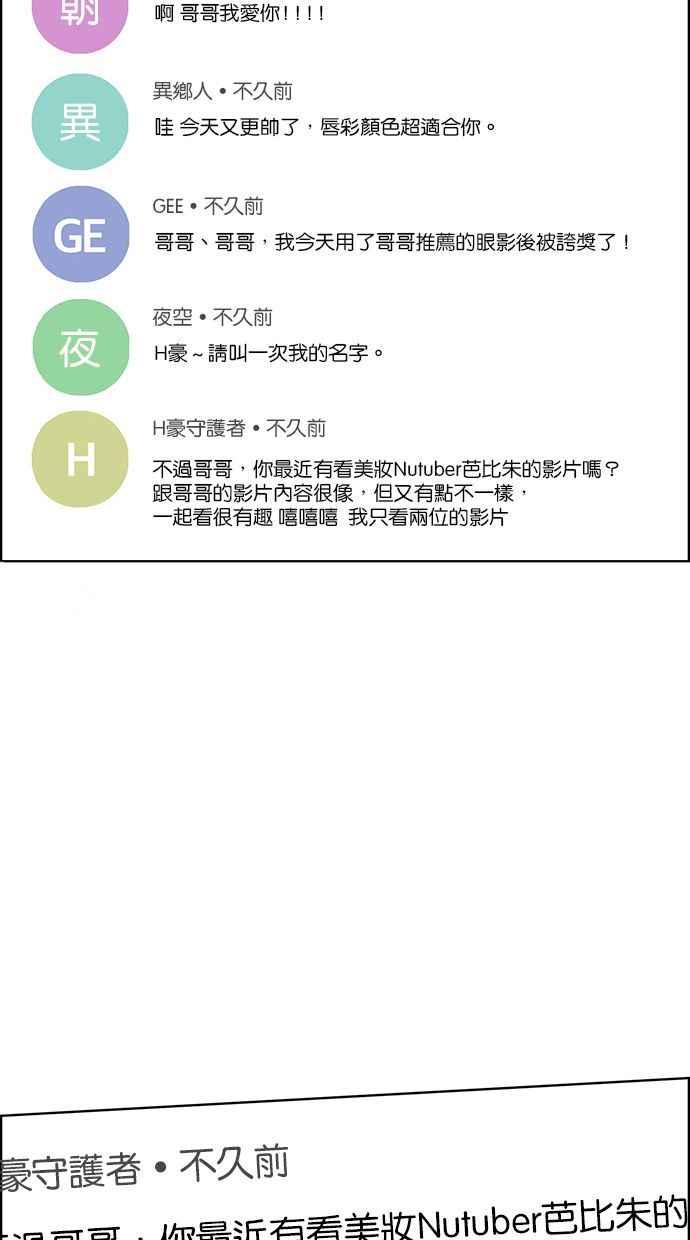 女神降临韩漫全集-第194话无删减无遮挡章节图片 