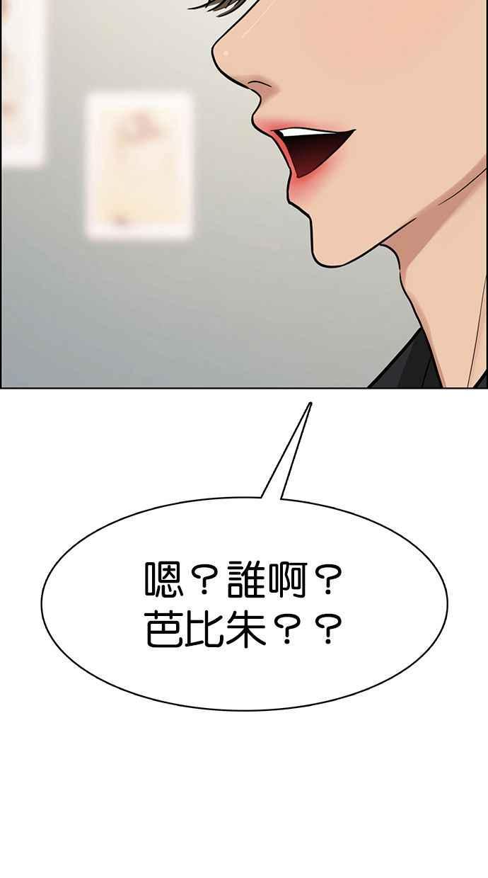 女神降临韩漫全集-第194话无删减无遮挡章节图片 