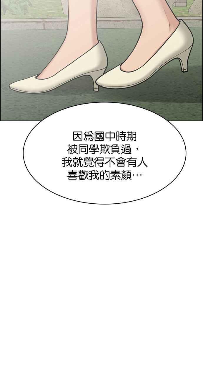 女神降临韩漫全集-第194话无删减无遮挡章节图片 
